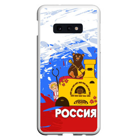 Чехол для Samsung S10E с принтом Россия Медведь Балалайка в Рязани, Силикон | Область печати: задняя сторона чехла, без боковых панелей | матрешка | печька | россия. медведь. балалайка