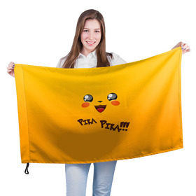 Флаг 3D с принтом Мордочка Пикачу в Рязани, 100% полиэстер | плотность ткани — 95 г/м2, размер — 67 х 109 см. Принт наносится с одной стороны | пикачу