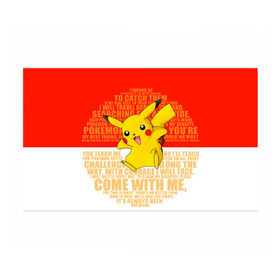Бумага для упаковки 3D с принтом Pikachu в Рязани, пластик и полированная сталь | круглая форма, металлическое крепление в виде кольца | pikachu | pokeboll | pokemon | пикачу | покеболл | покемон