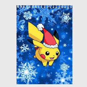 Скетчбук с принтом Pikachu в Рязани, 100% бумага
 | 48 листов, плотность листов — 100 г/м2, плотность картонной обложки — 250 г/м2. Листы скреплены сверху удобной пружинной спиралью | pikachu | pokeboll | pokemon | зима | новый год | пикачу | покеболл | покемон | снежинки