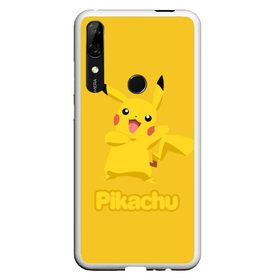 Чехол для Honor P Smart Z с принтом Pikachu в Рязани, Силикон | Область печати: задняя сторона чехла, без боковых панелей | pikachu | pokeboll | pokemon | пикачу | покеболл | покемон