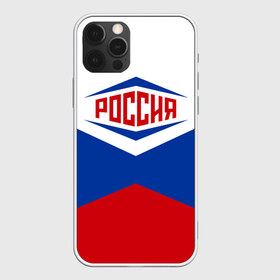 Чехол для iPhone 12 Pro Max с принтом Россия 2016 в Рязани, Силикон |  | 2016 | russia | рио | россия