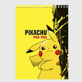 Скетчбук с принтом Pikachu Pika Pika в Рязани, 100% бумага
 | 48 листов, плотность листов — 100 г/м2, плотность картонной обложки — 250 г/м2. Листы скреплены сверху удобной пружинной спиралью | Тематика изображения на принте: go | pikachu | pokemon | го | пика | пикачу | покемон