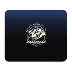 Коврик прямоугольный с принтом Nashville Predators 3D team в Рязани, натуральный каучук | размер 230 х 185 мм; запечатка лицевой стороны | Тематика изображения на принте: 