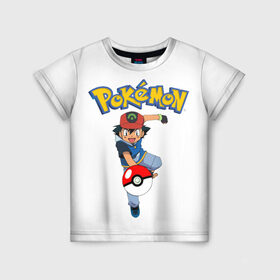 Детская футболка 3D с принтом Pokemon / Ash Ketchum в Рязани, 100% гипоаллергенный полиэфир | прямой крой, круглый вырез горловины, длина до линии бедер, чуть спущенное плечо, ткань немного тянется | go | pokemon | го | игра | мультфильм | покемон | эш кетчум