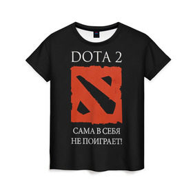 Женская футболка 3D с принтом DOTA 2 сама в себя не поиграет! в Рязани, 100% полиэфир ( синтетическое хлопкоподобное полотно) | прямой крой, круглый вырез горловины, длина до линии бедер | dota2