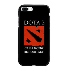 Чехол для iPhone 7Plus/8 Plus матовый с принтом DOTA 2 сама в себя не поиграет! в Рязани, Силикон | Область печати: задняя сторона чехла, без боковых панелей | dota2