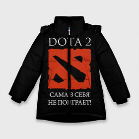 Зимняя куртка для девочек 3D с принтом DOTA 2 сама в себя не поиграет! в Рязани, ткань верха — 100% полиэстер; подклад — 100% полиэстер, утеплитель — 100% полиэстер. | длина ниже бедра, удлиненная спинка, воротник стойка и отстегивающийся капюшон. Есть боковые карманы с листочкой на кнопках, утяжки по низу изделия и внутренний карман на молнии. 

Предусмотрены светоотражающий принт на спинке, радужный светоотражающий элемент на пуллере молнии и на резинке для утяжки. | dota2