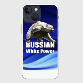 Чехол для iPhone 13 mini с принтом Russian white power в Рязани,  |  | медведь | патриот | русский | русы | русь | сила | славяне