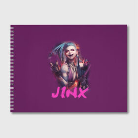 Альбом для рисования с принтом Jinx в Рязани, 100% бумага
 | матовая бумага, плотность 200 мг. | l.o.l | league of legends | игры | лига легенд | лол