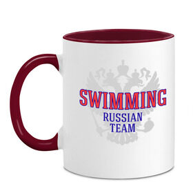 Кружка двухцветная с принтом Swimming Russian Team в Рязани, керамика | объем — 330 мл, диаметр — 80 мм. Цветная ручка и кайма сверху, в некоторых цветах — вся внутренняя часть | Тематика изображения на принте: сборная россии по плаванию