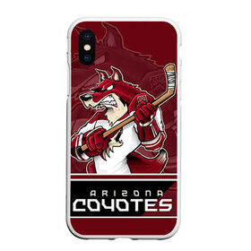 Чехол для iPhone XS Max матовый с принтом Arizona Coyotes в Рязани, Силикон | Область печати: задняя сторона чехла, без боковых панелей | Тематика изображения на принте: arizona coyotes | nhl | stanley cup | аризона койотис | аризона койоты | кубок стенли | кубок стэнли | нхл | хоккей | хоккейный клуб