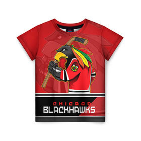 Детская футболка 3D с принтом Chicago Blackhawks в Рязани, 100% гипоаллергенный полиэфир | прямой крой, круглый вырез горловины, длина до линии бедер, чуть спущенное плечо, ткань немного тянется | Тематика изображения на принте: chicago blackhawks | nhl | stanley cup | анисимов | блэкхокс | кубок стенли | кубок стэнли | нхл | панарин | хоккей | хоккейный клуб | чикаго | чикаго блэкхокс