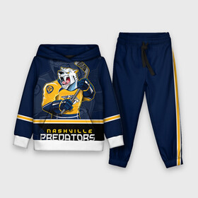 Детский костюм 3D (с толстовкой) с принтом Nashville Predators в Рязани,  |  | nashville predators | nhl | stanley cup | кубок стенли | кубок стэнли | нхл | нэшвил | нэшвилл предаторз | хоккей | хоккейный клуб