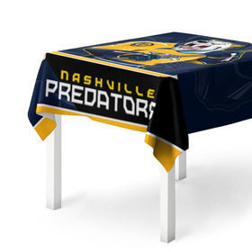 Скатерть 3D с принтом Nashville Predators в Рязани, 100% полиэстер (ткань не мнется и не растягивается) | Размер: 150*150 см | Тематика изображения на принте: nashville predators | nhl | stanley cup | кубок стенли | кубок стэнли | нхл | нэшвил | нэшвилл предаторз | хоккей | хоккейный клуб