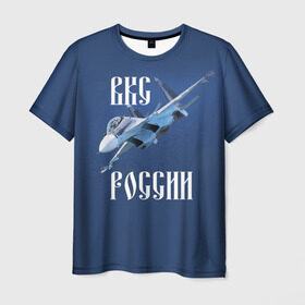 Мужская футболка 3D с принтом ВКС РОССИИ в Рязани, 100% полиэфир | прямой крой, круглый вырез горловины, длина до линии бедер | ввс | вкс | лётчик | миг | пилот | россия | самолёт | су