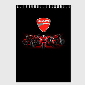 Скетчбук с принтом Ducati 5 в Рязани, 100% бумага
 | 48 листов, плотность листов — 100 г/м2, плотность картонной обложки — 250 г/м2. Листы скреплены сверху удобной пружинной спиралью | Тематика изображения на принте: ducati | moto | дукати | мото | мотоцикл | мотоциклы