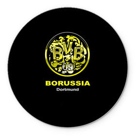 Коврик круглый с принтом Borussia Dortmund в Рязани, резина и полиэстер | круглая форма, изображение наносится на всю лицевую часть | Тематика изображения на принте: боруссия | дортмунд