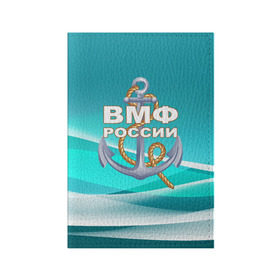 Обложка для паспорта матовая кожа с принтом ВМФ России в Рязани, натуральная матовая кожа | размер 19,3 х 13,7 см; прозрачные пластиковые крепления | Тематика изображения на принте: андреевский флаг | вмф | волна | канат | матрос | море | моряк | россия | флот | якорь