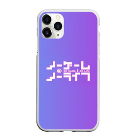 Чехол для iPhone 11 Pro матовый с принтом No Game No Life в Рязани, Силикон |  | anime | game | no game no life | аниме | игра на выживание