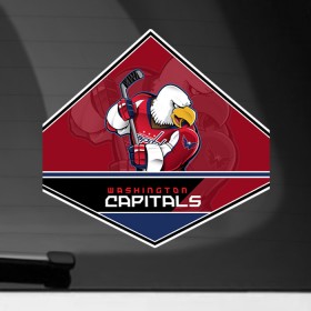 Наклейка на автомобиль с принтом NHL: Washington Capitals в Рязани, ПВХ |  | nhl | stanley cup | кубок стенли | кубок стэнли | нхл | хоккей | хоккейный клуб