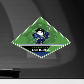 Наклейка на автомобиль с принтом NHL: Vancouver Canucks в Рязани, ПВХ |  | nhl