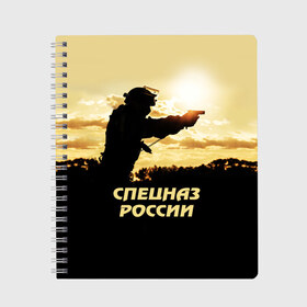 Тетрадь с принтом Спецназ России в Рязани, 100% бумага | 48 листов, плотность листов — 60 г/м2, плотность картонной обложки — 250 г/м2. Листы скреплены сбоку удобной пружинной спиралью. Уголки страниц и обложки скругленные. Цвет линий — светло-серый
 | special forces | армия | боец | военный | офицер | пистолет | россия | силуэт | спецназ | спецподразделение