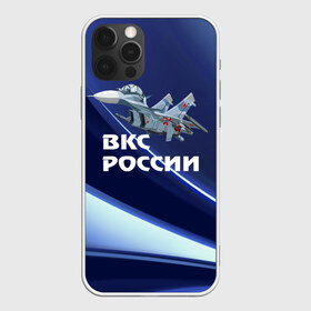 Чехол для iPhone 12 Pro Max с принтом ВКС России в Рязани, Силикон |  | su 30 | ввс | вкс | лётчик | окб сухого | пилот | россия | самолёт | су 30