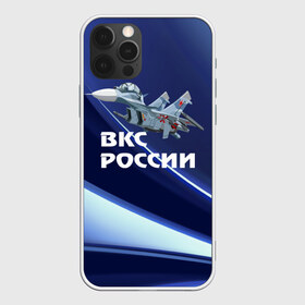 Чехол для iPhone 12 Pro Max с принтом ВКС России в Рязани, Силикон |  | Тематика изображения на принте: su 30 | ввс | вкс | лётчик | окб сухого | пилот | россия | самолёт | су 30