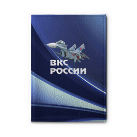 Обложка для автодокументов с принтом ВКС России в Рязани, натуральная кожа |  размер 19,9*13 см; внутри 4 больших “конверта” для документов и один маленький отдел — туда идеально встанут права | Тематика изображения на принте: su 30 | ввс | вкс | лётчик | окб сухого | пилот | россия | самолёт | су 30