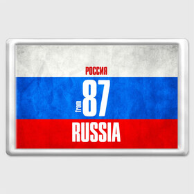 Магнит 45*70 с принтом Russia (from 87) в Рязани, Пластик | Размер: 78*52 мм; Размер печати: 70*45 | Тематика изображения на принте: 87 | im from | russia | анадырь | регионы | родина | россия | триколор | флаг россии | чукотка | чукотский автономный округ