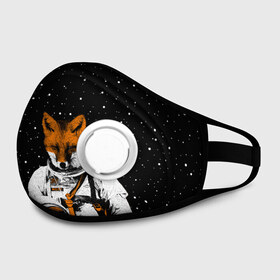 Маска из неопрена Лис космонавт: в Рязани, неопрен 100% | Форма огибающая нос. Резинки для ушей с дополнительной резинкой на затылке. Клапан для выдоха для активного дыхания при занятиях спортом. Эластичный материал маски и окантовки для лучшего растяжения и прилегания маски.&nbsp; | animal | astronaut | beast | cosmonaut | cosmos | fox | galaxy | hipster | moon | night | planet | space | star | universe | вселенная | галактика | животное | звезды | зверь | космос | лис | луна | пла