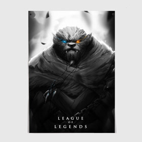 Постер с принтом Rengar LoL в Рязани, 100% бумага
 | бумага, плотность 150 мг. Матовая, но за счет высокого коэффициента гладкости имеет небольшой блеск и дает на свету блики, но в отличии от глянцевой бумаги не покрыта лаком | Тематика изображения на принте: league of legends | lol | rengar | лига легенд | лол | ренгар | тигр