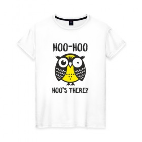 Женская футболка хлопок с принтом Owl. Hoo-hoo! в Рязани, 100% хлопок | прямой крой, круглый вырез горловины, длина до линии бедер, слегка спущенное плечо | bird | owl | няша | птица | сова | совунья | совушка | сыч