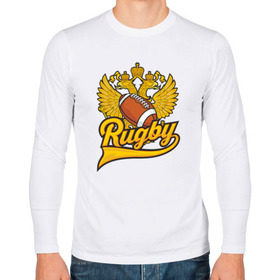 Мужской лонгслив хлопок с принтом Rugby. Регби. Россия. Russia. в Рязани, 100% хлопок |  | america | brokenfinger | dotrugby | league | nails | rugby | rugbyunion | usa | womensrugby | медведь | мяч | регби | россия