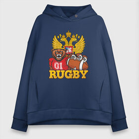 Женское худи Oversize хлопок с принтом Rugby Russia Bear в Рязани, френч-терри — 70% хлопок, 30% полиэстер. Мягкий теплый начес внутри —100% хлопок | боковые карманы, эластичные манжеты и нижняя кромка, капюшон на магнитной кнопке | america | brokenfinger | dotrugby | league | nails | rugby | rugbyunion | usa | womensrugby | медведь | мяч | регби | россия