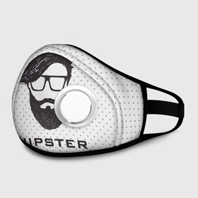 Маска из неопрена Hipster: в Рязани, неопрен 100% | Форма огибающая нос. Резинки для ушей с дополнительной резинкой на затылке. Клапан для выдоха для активного дыхания при занятиях спортом. Эластичный материал маски и окантовки для лучшего растяжения и прилегания маски.&nbsp; | hair | hipster | man | волосы | мужчина | парень | прическа | хипстер