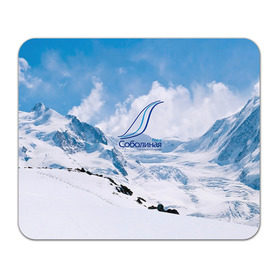 Коврик прямоугольный с принтом Гора Соболиная в Рязани, натуральный каучук | размер 230 х 185 мм; запечатка лицевой стороны | байкальск | гора соболиная | горнолыжный курорт | горы | зима | лыжи | парк | снег | сноуборд