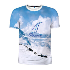 Мужская футболка 3D спортивная с принтом Гора Соболиная в Рязани, 100% полиэстер с улучшенными характеристиками | приталенный силуэт, круглая горловина, широкие плечи, сужается к линии бедра | байкальск | гора соболиная | горнолыжный курорт | горы | зима | лыжи | парк | снег | сноуборд
