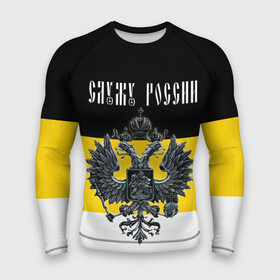 Мужской рашгард 3D с принтом Служу России в Рязани,  |  | coat of arms | double headed eagle | empire | flag | kings flag | russia | serve | the russian | герб | двуглавый | империя | орел | российская | россия | служу | триколор | флаг | царский