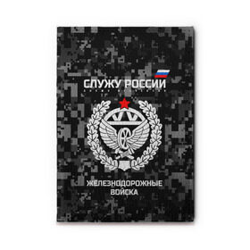 Обложка для автодокументов с принтом Служу России, железнодорожные войска в Рязани, натуральная кожа |  размер 19,9*13 см; внутри 4 больших “конверта” для документов и один маленький отдел — туда идеально встанут права | armed | army | emblem | flag | forces | leaves | oak | ru | russia | russian | serve | soldiers | star | tricolor | армия | войска | вооружённые | дуб | железнодорожные | звезда | листья | россии | российская | русский | силы | служу | солдат