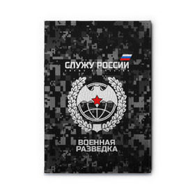 Обложка для автодокументов с принтом Служу России, военная разведка в Рязани, натуральная кожа |  размер 19,9*13 см; внутри 4 больших “конверта” для документов и один маленький отдел — туда идеально встанут права | армия | русский | рф | солдат | эмблема