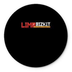 Коврик круглый с принтом Limp Bizkit в Рязани, резина и полиэстер | круглая форма, изображение наносится на всю лицевую часть | fred durst | limp bizkit | лим бискит | фред дерст