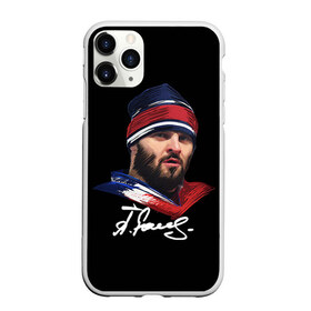 Чехол для iPhone 11 Pro Max матовый с принтом Радулов в Рязани, Силикон |  | montreal canadiens | nhl | radulov | монреаль канадиенс | нхл | радулов