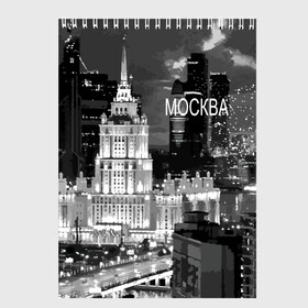 Скетчбук с принтом Москва в Рязани, 100% бумага
 | 48 листов, плотность листов — 100 г/м2, плотность картонной обложки — 250 г/м2. Листы скреплены сверху удобной пружинной спиралью | architecture | capital | city | clouds | lights | moscow | moscow state university | night | russia | sky | архитектура | город | мгу | москва | небо | ночь | облака | огни | россия | столица