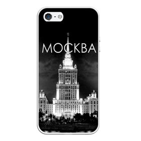 Чехол для iPhone 5/5S матовый с принтом Москва в Рязани, Силикон | Область печати: задняя сторона чехла, без боковых панелей | Тематика изображения на принте: architecture | black and white | capital | city | clouds | lights | moscow | moscow state university | night | photo | russia | sky | архитектура | город | мгу | москва | небо | ночь | облака | огни | россия | столица | фото | черно белое