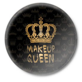 Значок с принтом Makeup Queen в Рязани,  металл | круглая форма, металлическая застежка в виде булавки | аловацкая | визаж | визажист | макияж | мэйкап