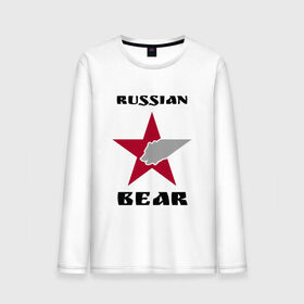 Мужской лонгслив хлопок с принтом Russian bear в Рязани, 100% хлопок |  | bear | russian | английские | большие | буквы | звезда | клевая | красивая | медведь | надпись | наколка | партак | патриот | прикольная | россия | русские | русский | символ | слова | тату | татуировка