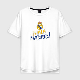 Мужская футболка хлопок Oversize с принтом Real Madrid - i Hala Madrid ! в Рязани, 100% хлопок | свободный крой, круглый ворот, “спинка” длиннее передней части | hala | real | real madrid | мадрид | реал | футбол