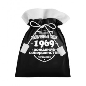 Подарочный 3D мешок с принтом Рождение совершенства 1969 в Рязани, 100% полиэстер | Размер: 29*39 см | Тематика изображения на принте: год рождения | качество | ограниченный тираж | оригинал | рождение | совершенства